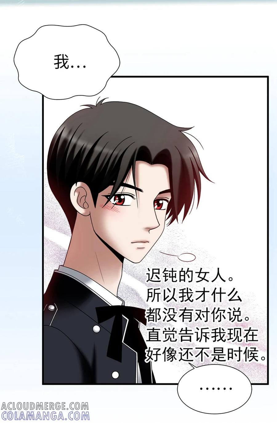 第111话琳琳不需要其他人-我不是女神-Daon Creative（第3张）