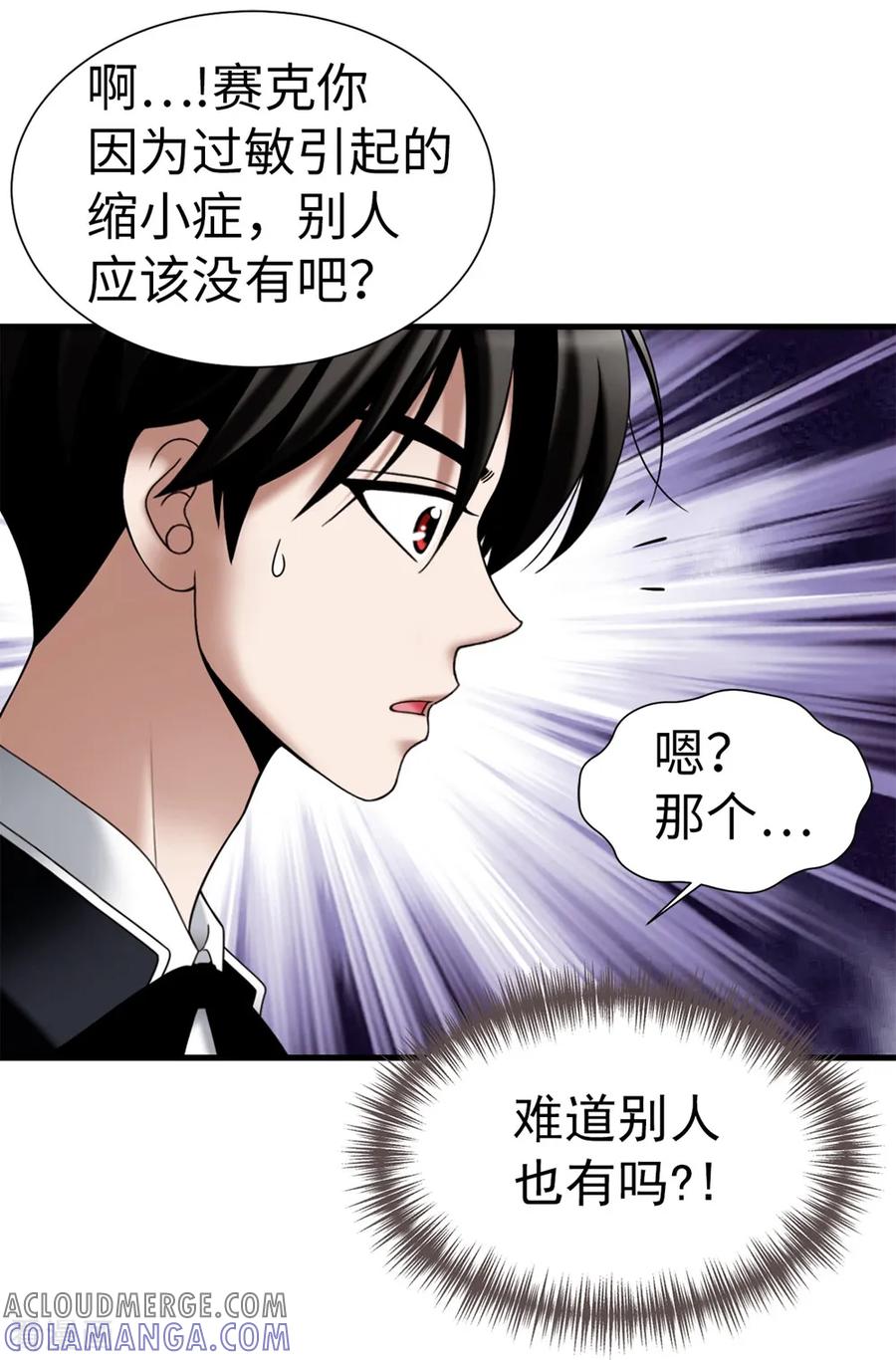 第111话琳琳不需要其他人-我不是女神-Daon Creative（第11张）