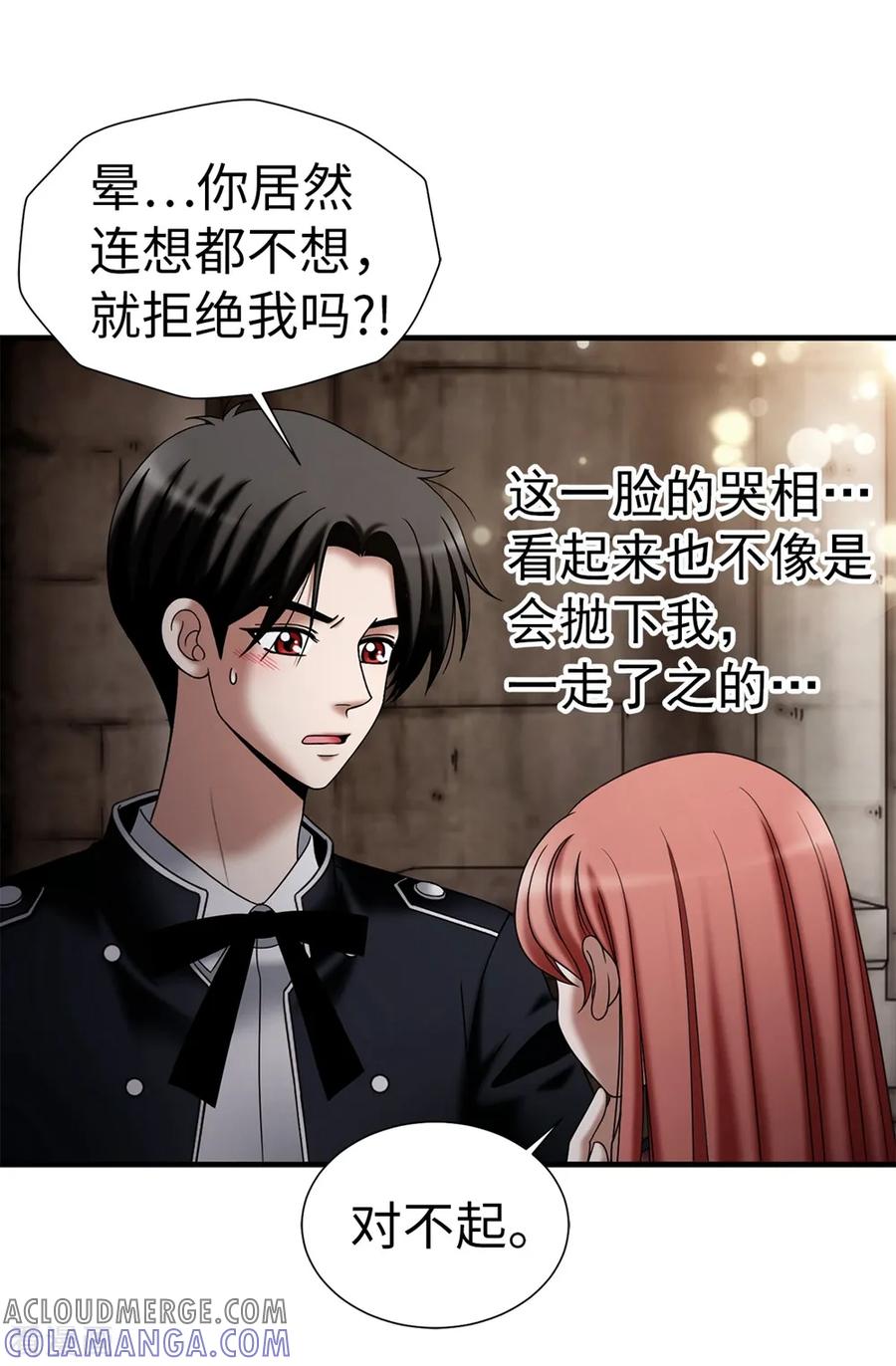 第111话琳琳不需要其他人-我不是女神-Daon Creative（第7张）