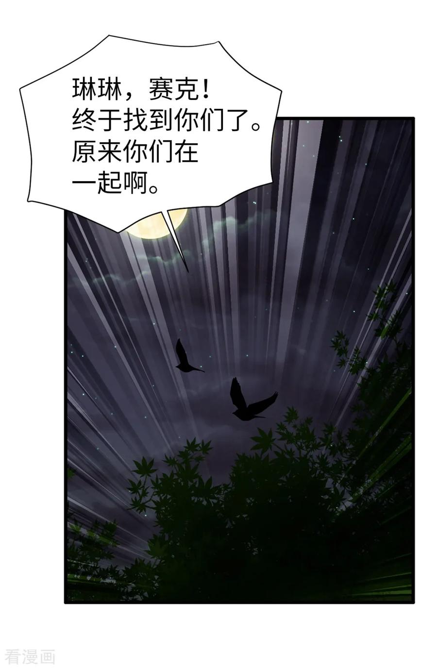 第111话琳琳不需要其他人-我不是女神-Daon Creative（第12张）