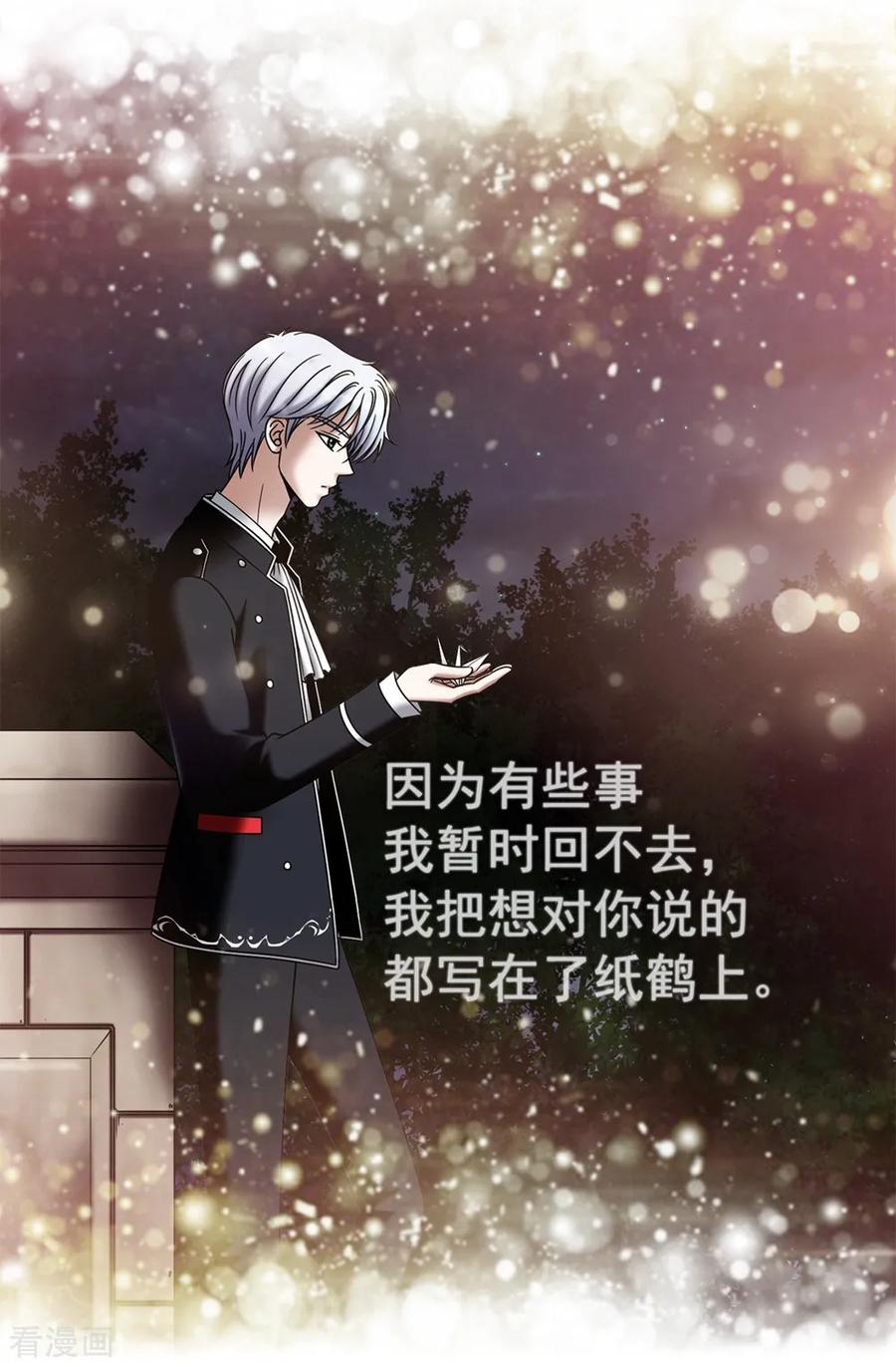 第112话宣战-我不是女神-Daon Creative（第4张）