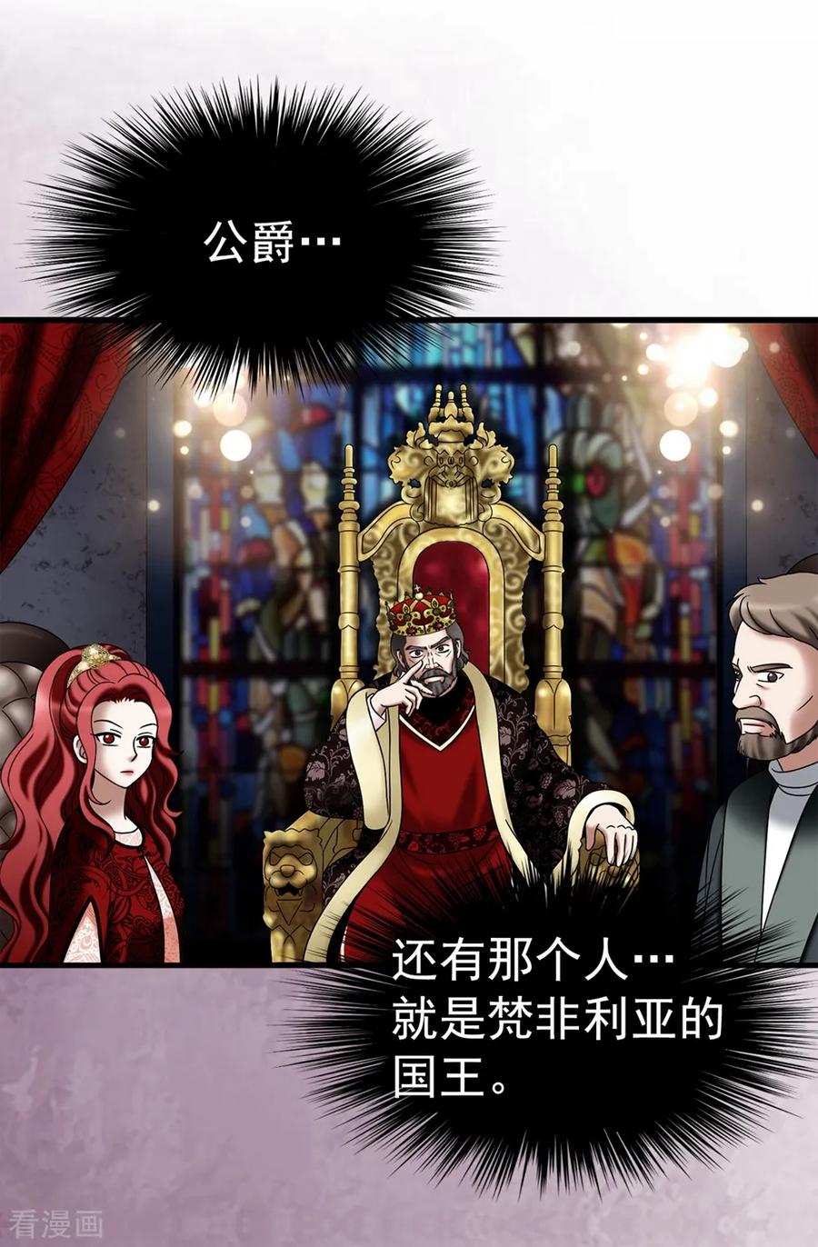 第112话宣战-我不是女神-Daon Creative（第10张）