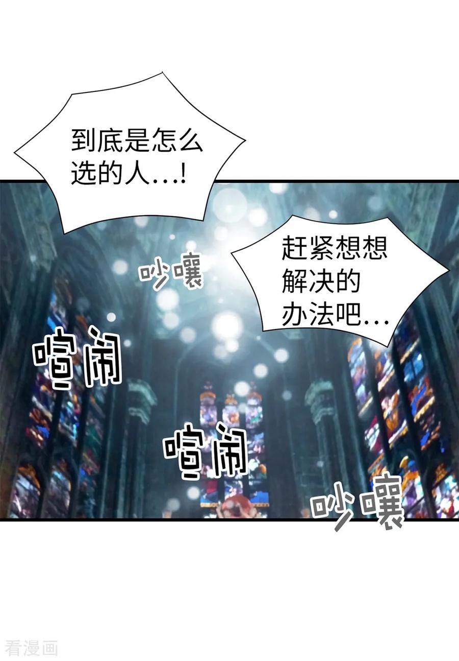 第112话宣战-我不是女神-Daon Creative（第8张）