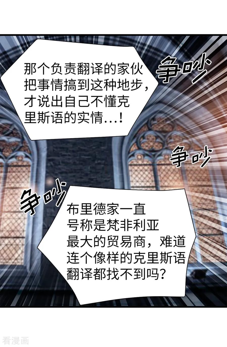第113话成为最强女神-我不是女神-Daon Creative（第2张）