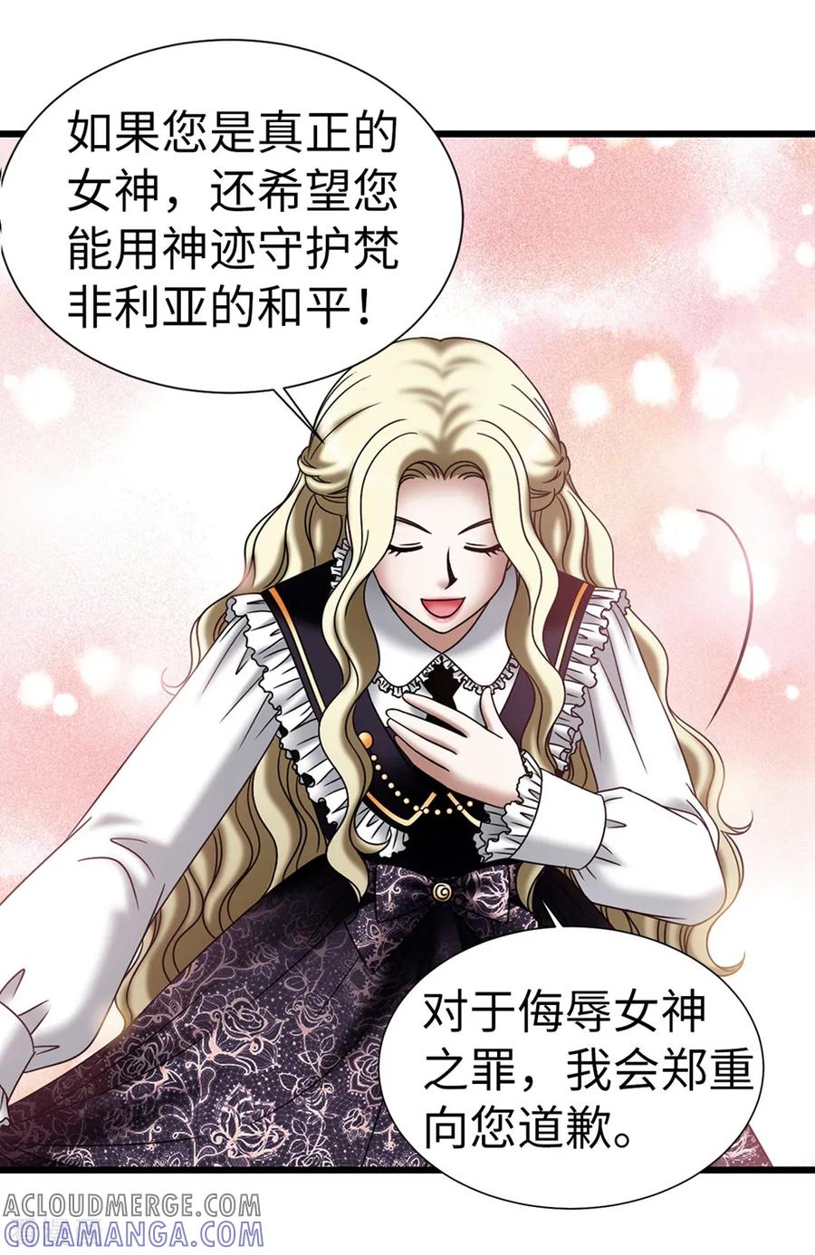 第113话成为最强女神-我不是女神-Daon Creative（第13张）
