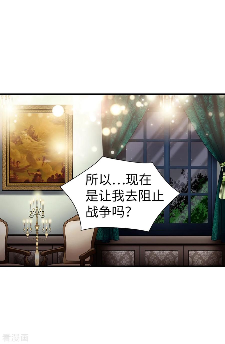 第113话成为最强女神-我不是女神-Daon Creative（第6张）