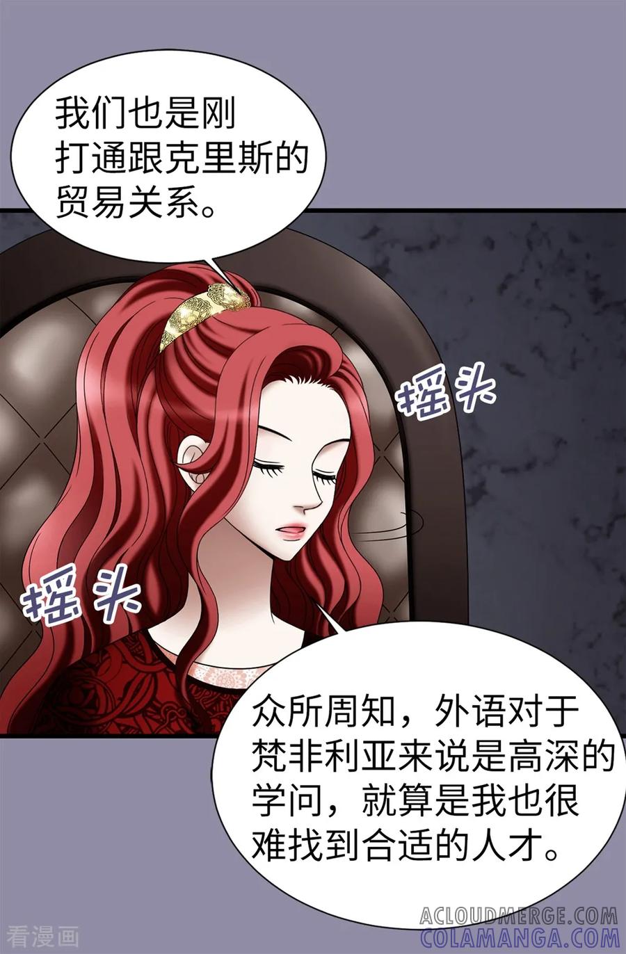 第113话成为最强女神-我不是女神-Daon Creative（第3张）