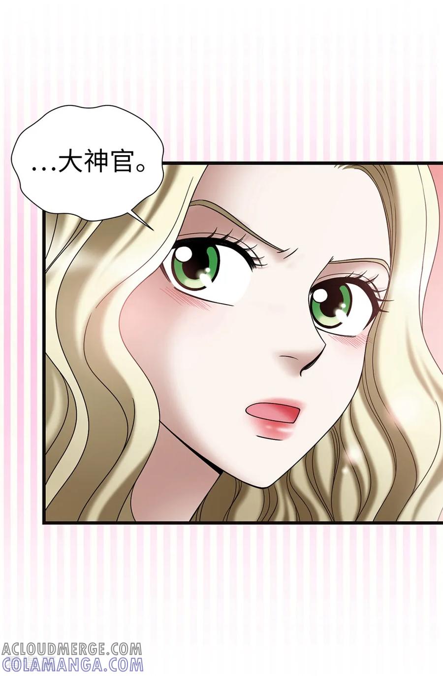 第115话骑虎难下-我不是女神-Daon Creative（第7张）