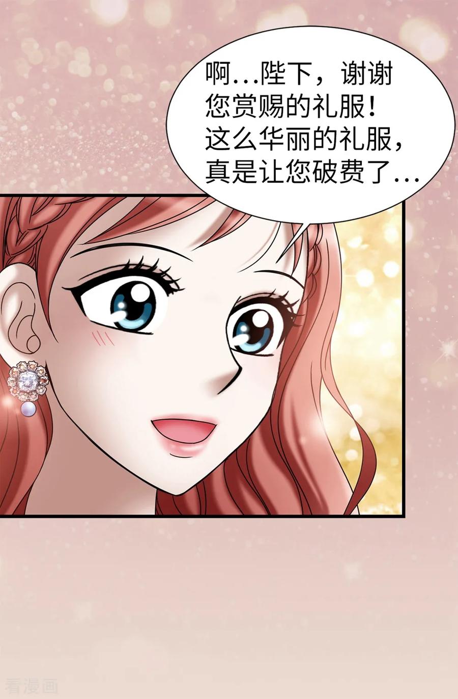 第115话骑虎难下-我不是女神-Daon Creative（第16张）