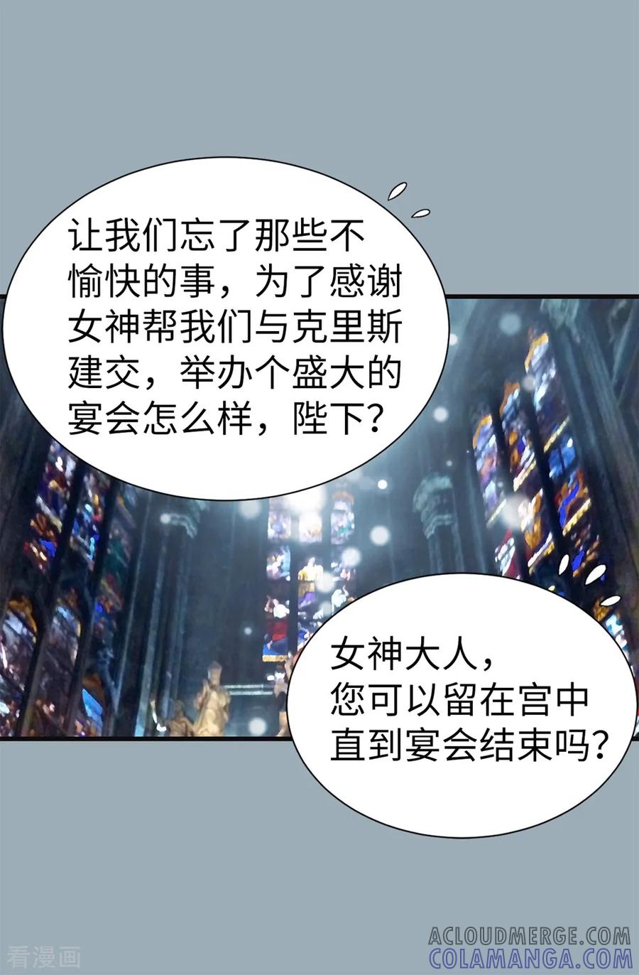 第115话骑虎难下-我不是女神-Daon Creative（第3张）