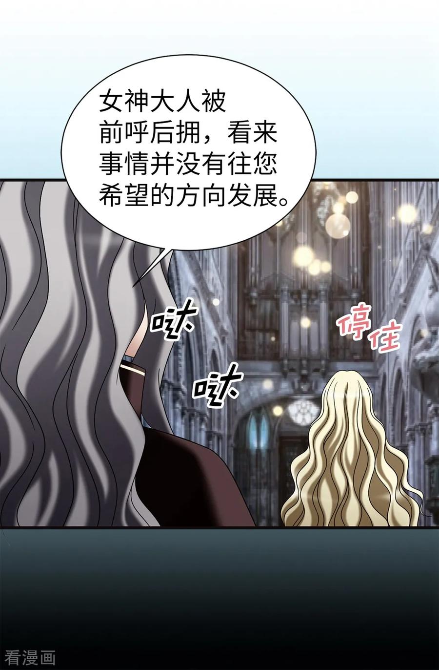 第115话骑虎难下-我不是女神-Daon Creative（第6张）