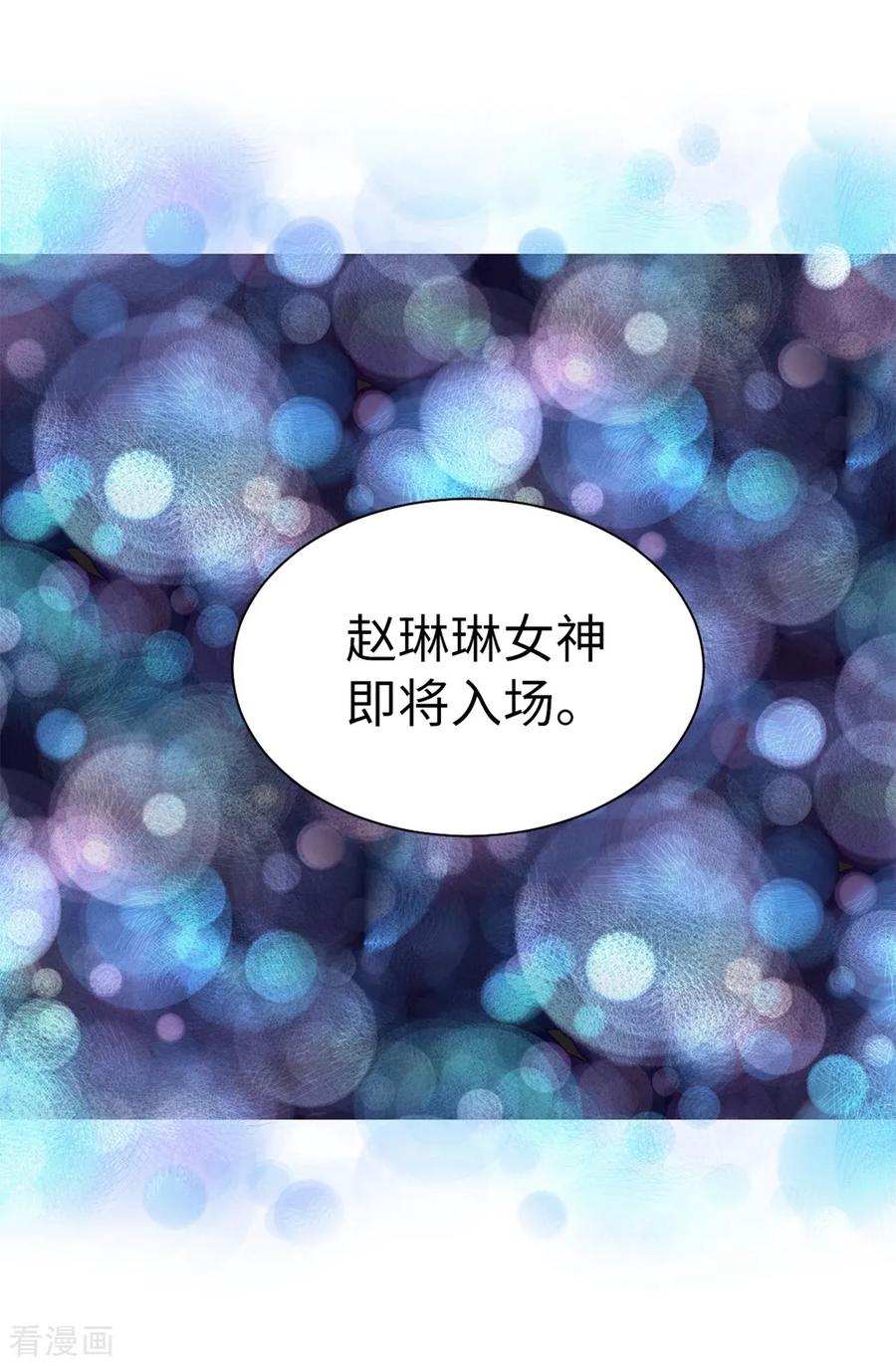 第115话骑虎难下-我不是女神-Daon Creative（第12张）