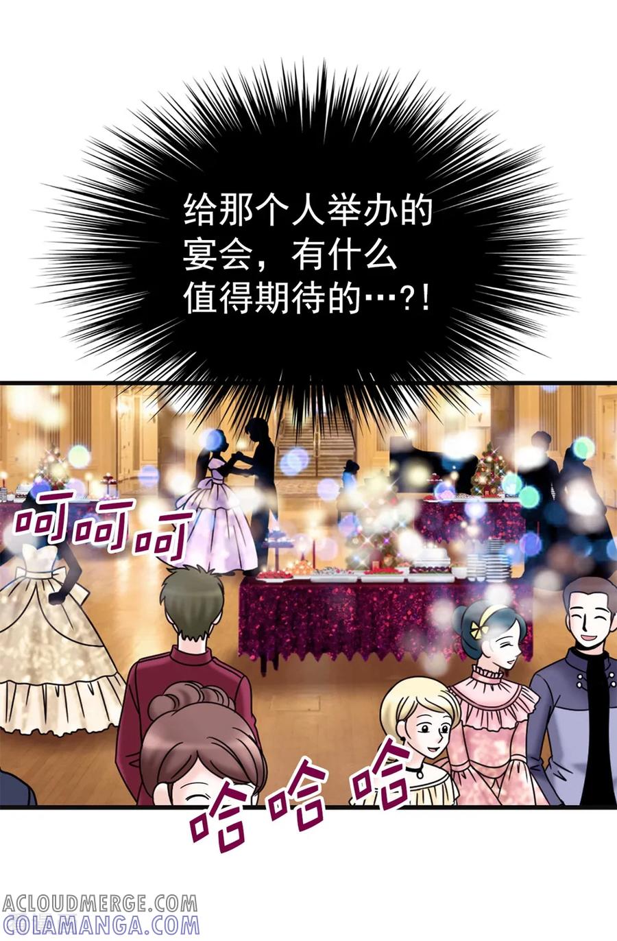 第115话骑虎难下-我不是女神-Daon Creative（第11张）