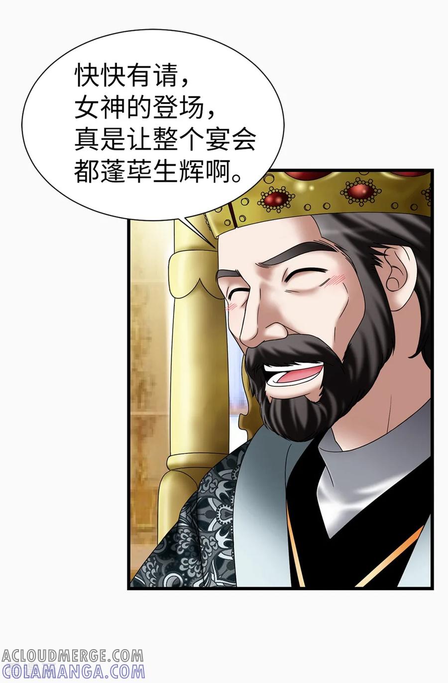 第115话骑虎难下-我不是女神-Daon Creative（第15张）