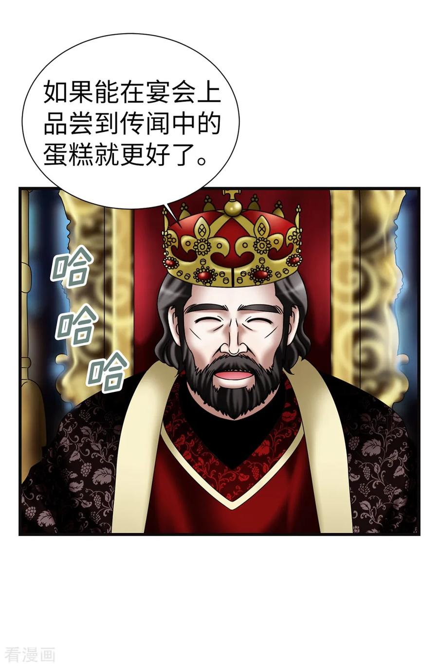 第115话骑虎难下-我不是女神-Daon Creative（第4张）