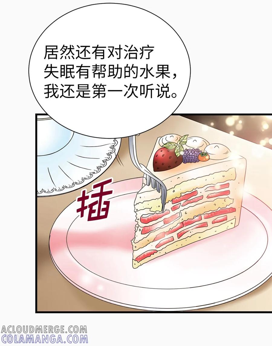 第115话骑虎难下-我不是女神-Daon Creative（第21张）
