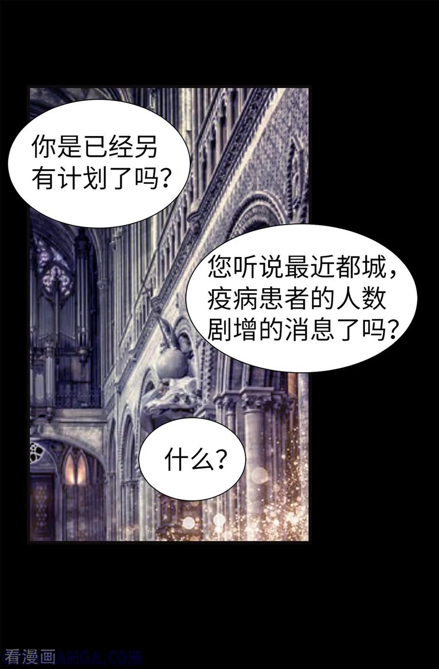 第115话骑虎难下-我不是女神-Daon Creative（第9张）