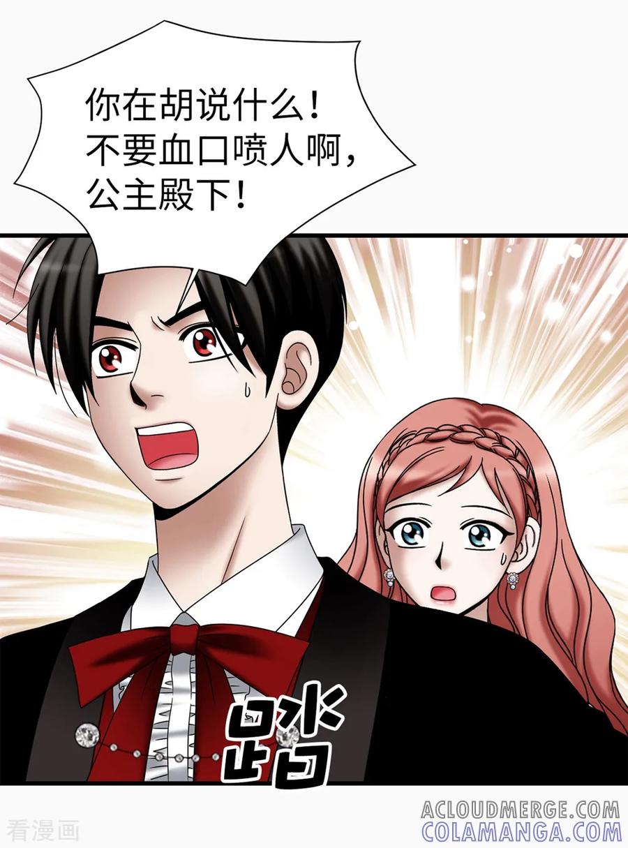 第116话马上逮捕女神-我不是女神-Daon Creative（第9张）