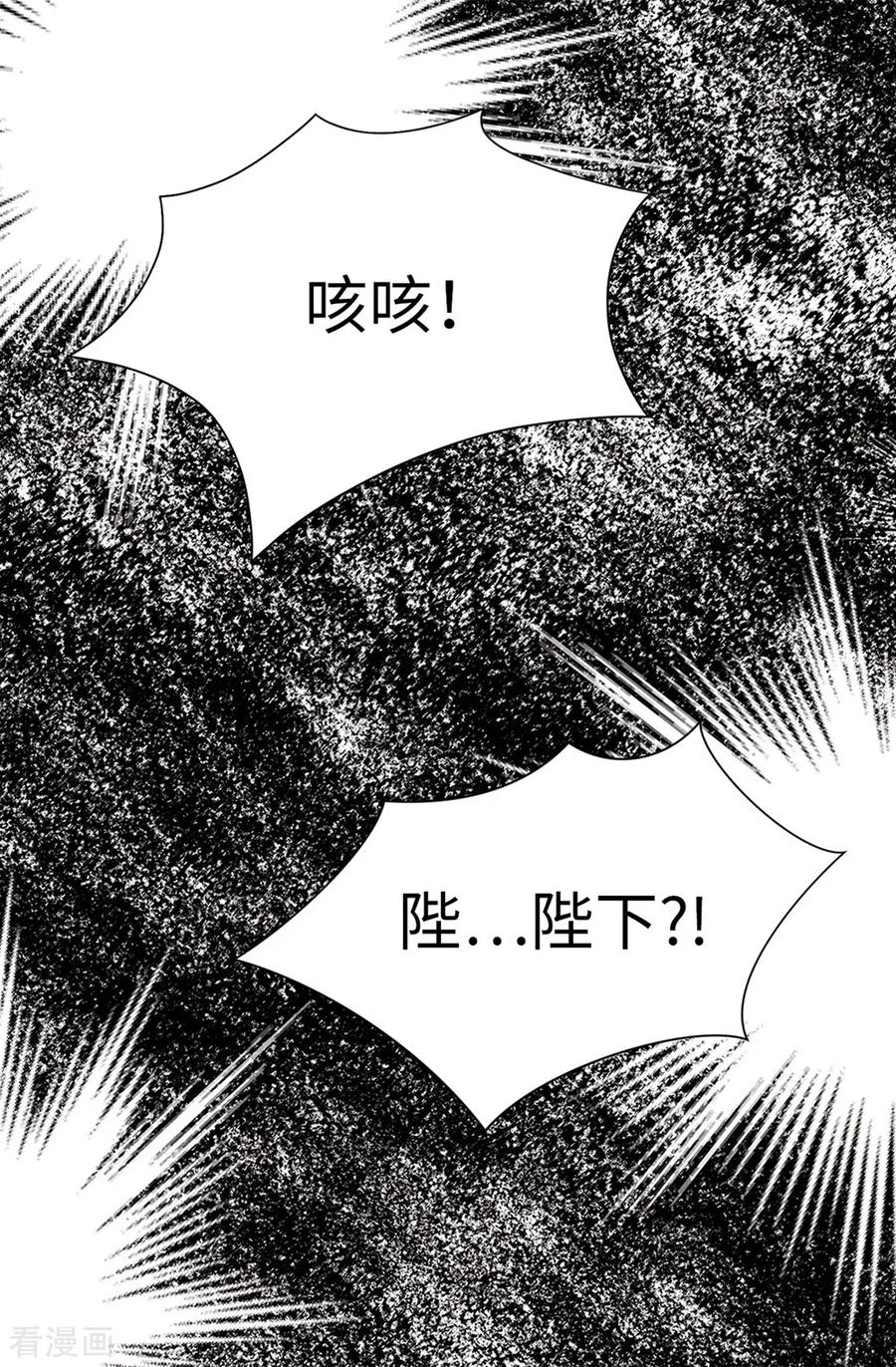 第116话马上逮捕女神-我不是女神-Daon Creative（第4张）