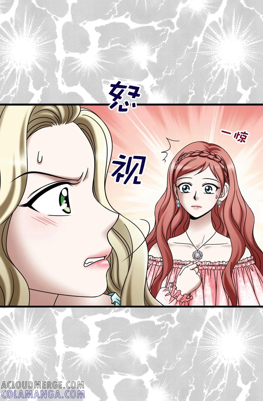 第116话马上逮捕女神-我不是女神-Daon Creative（第7张）