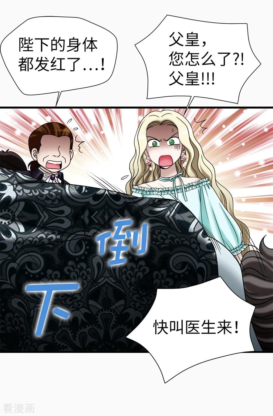 第116话马上逮捕女神-我不是女神-Daon Creative（第6张）