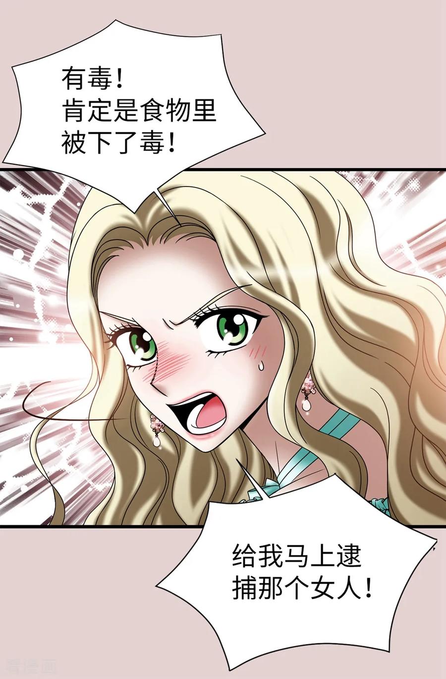 第116话马上逮捕女神-我不是女神-Daon Creative（第8张）