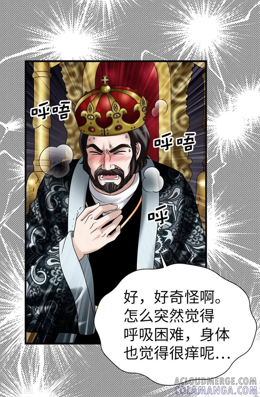 第116话马上逮捕女神-我不是女神-Daon Creative（第5张）