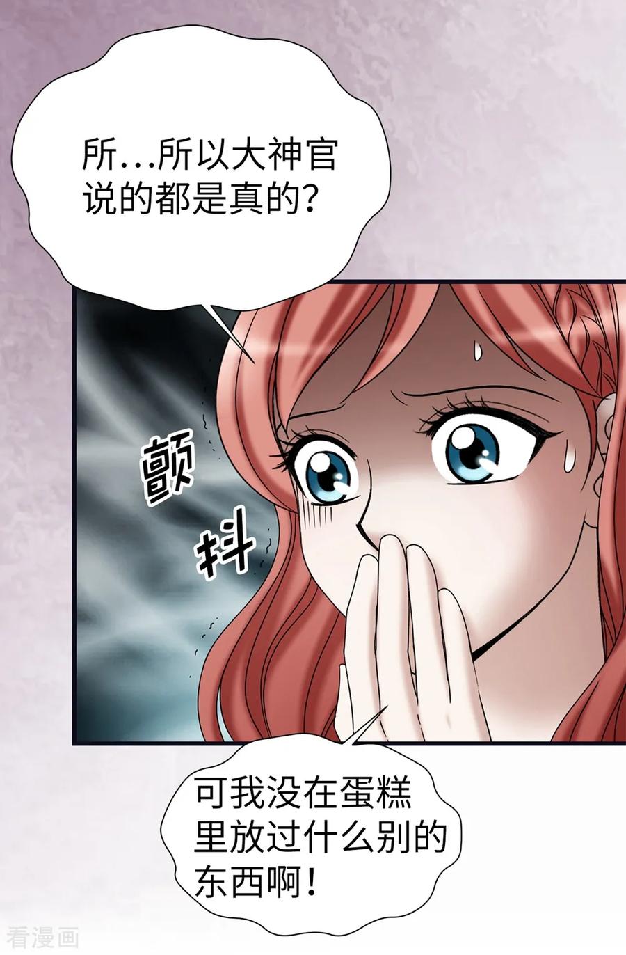 第117话我存在的理由-我不是女神-Daon Creative（第4张）