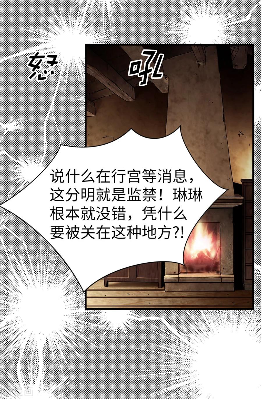 第117话我存在的理由-我不是女神-Daon Creative（第2张）