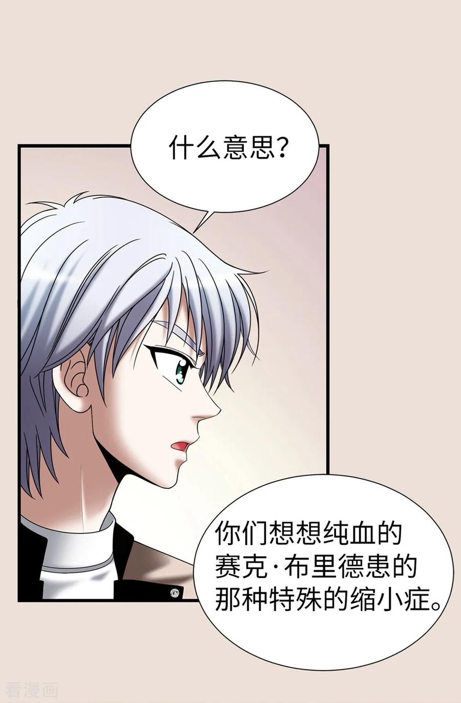 第117话我存在的理由-我不是女神-Daon Creative（第6张）