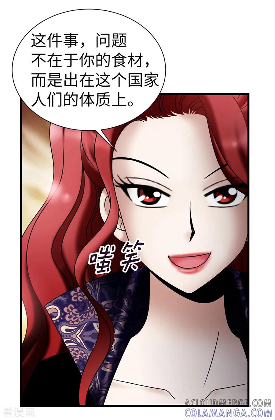 第117话我存在的理由-我不是女神-Daon Creative（第5张）