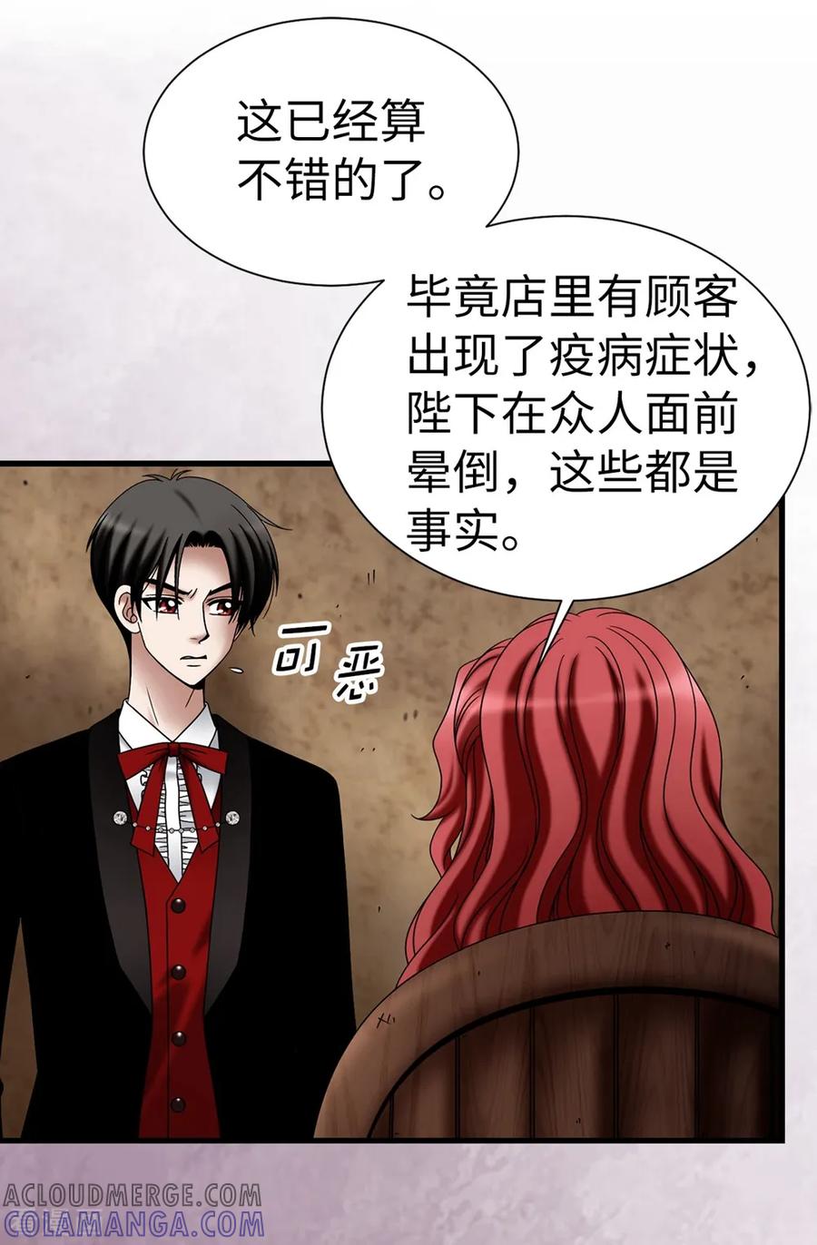 第117话我存在的理由-我不是女神-Daon Creative（第3张）