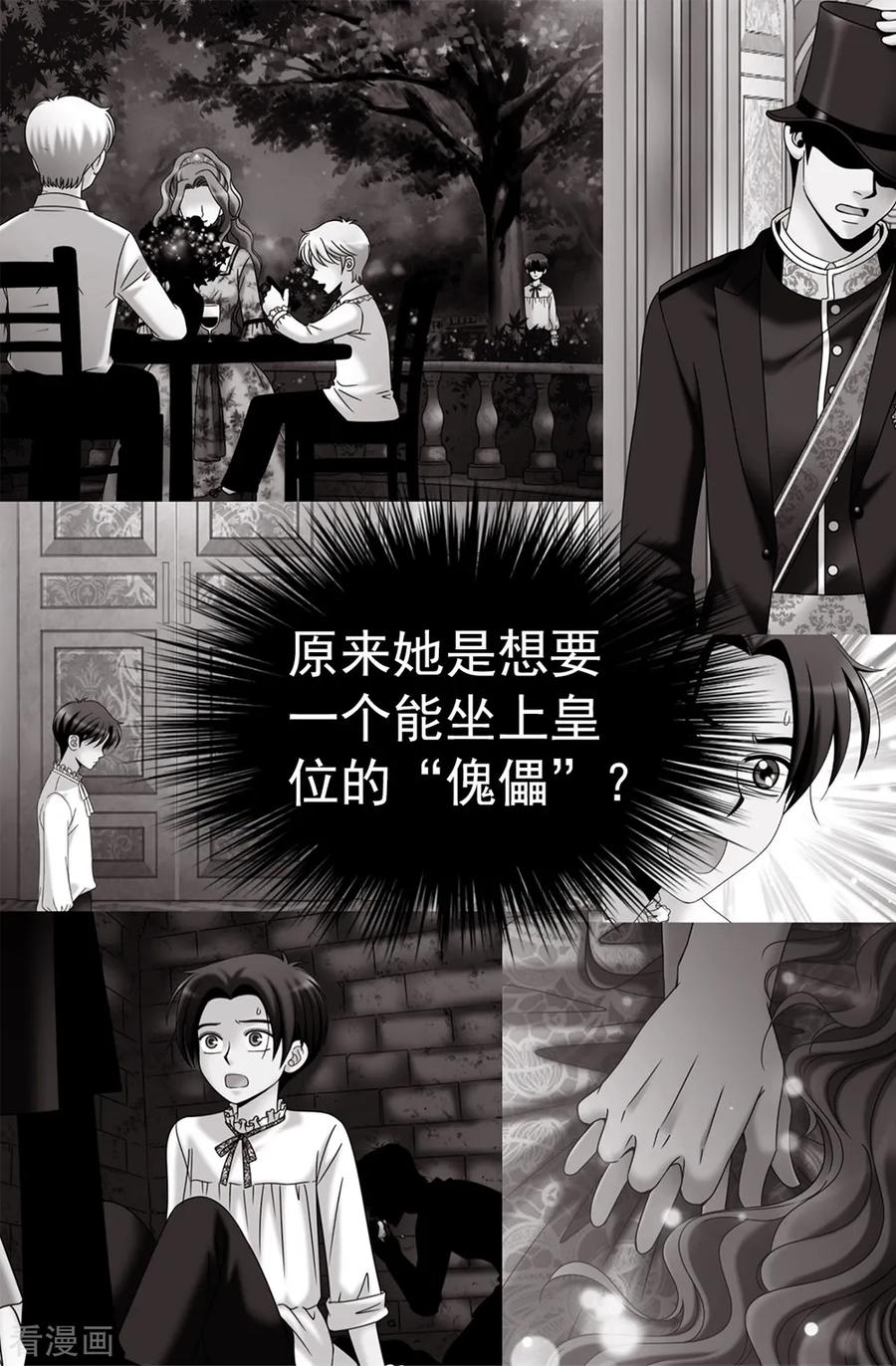 第118话送回另一个世界-我不是女神-Daon Creative（第2张）