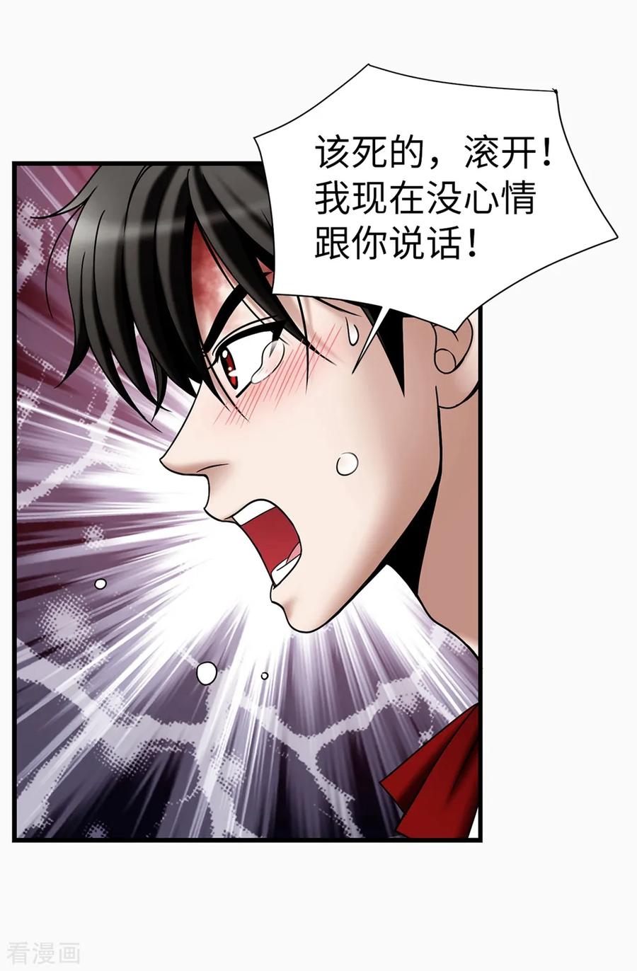 第118话送回另一个世界-我不是女神-Daon Creative（第6张）