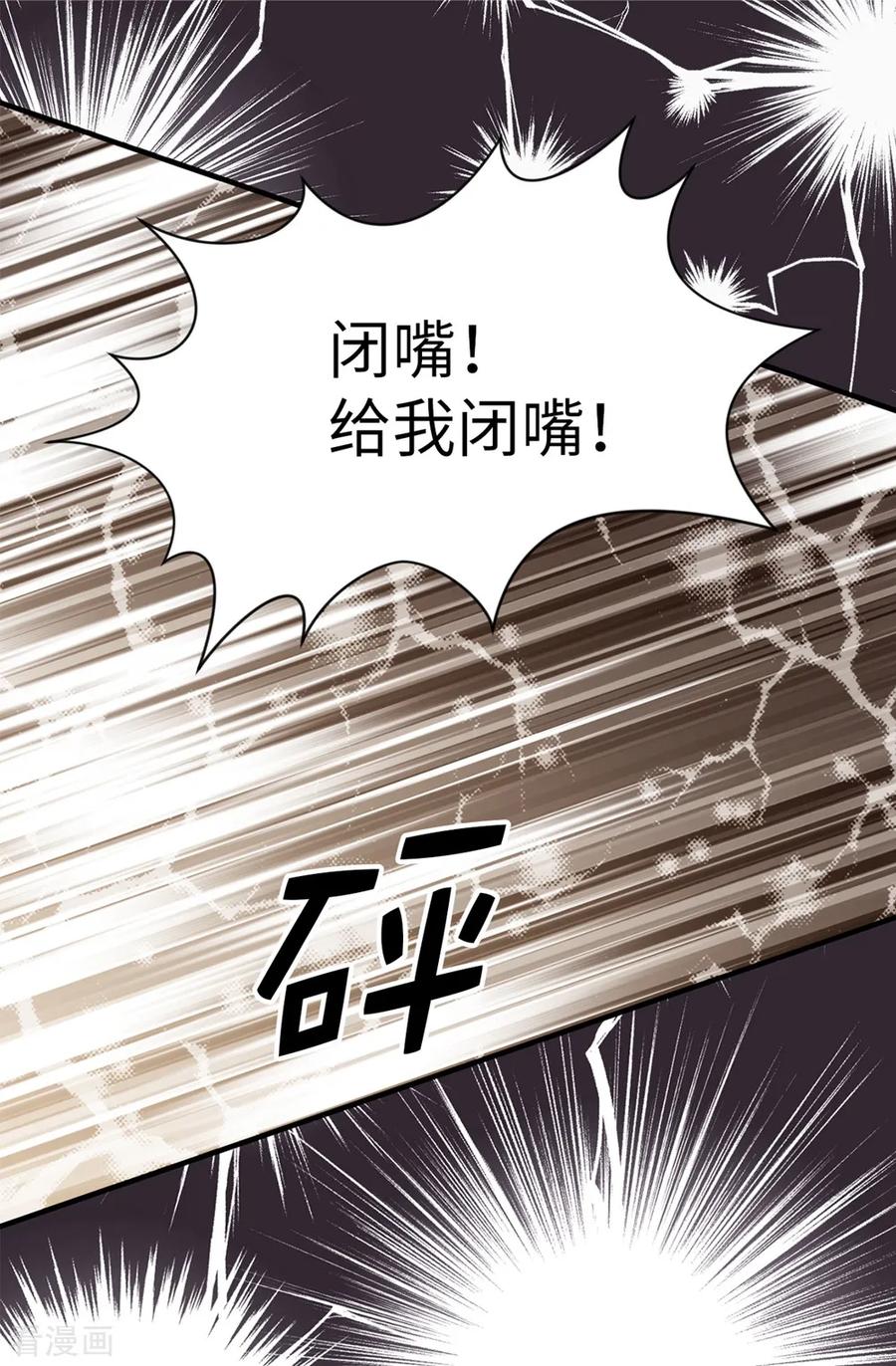 第118话送回另一个世界-我不是女神-Daon Creative（第18张）