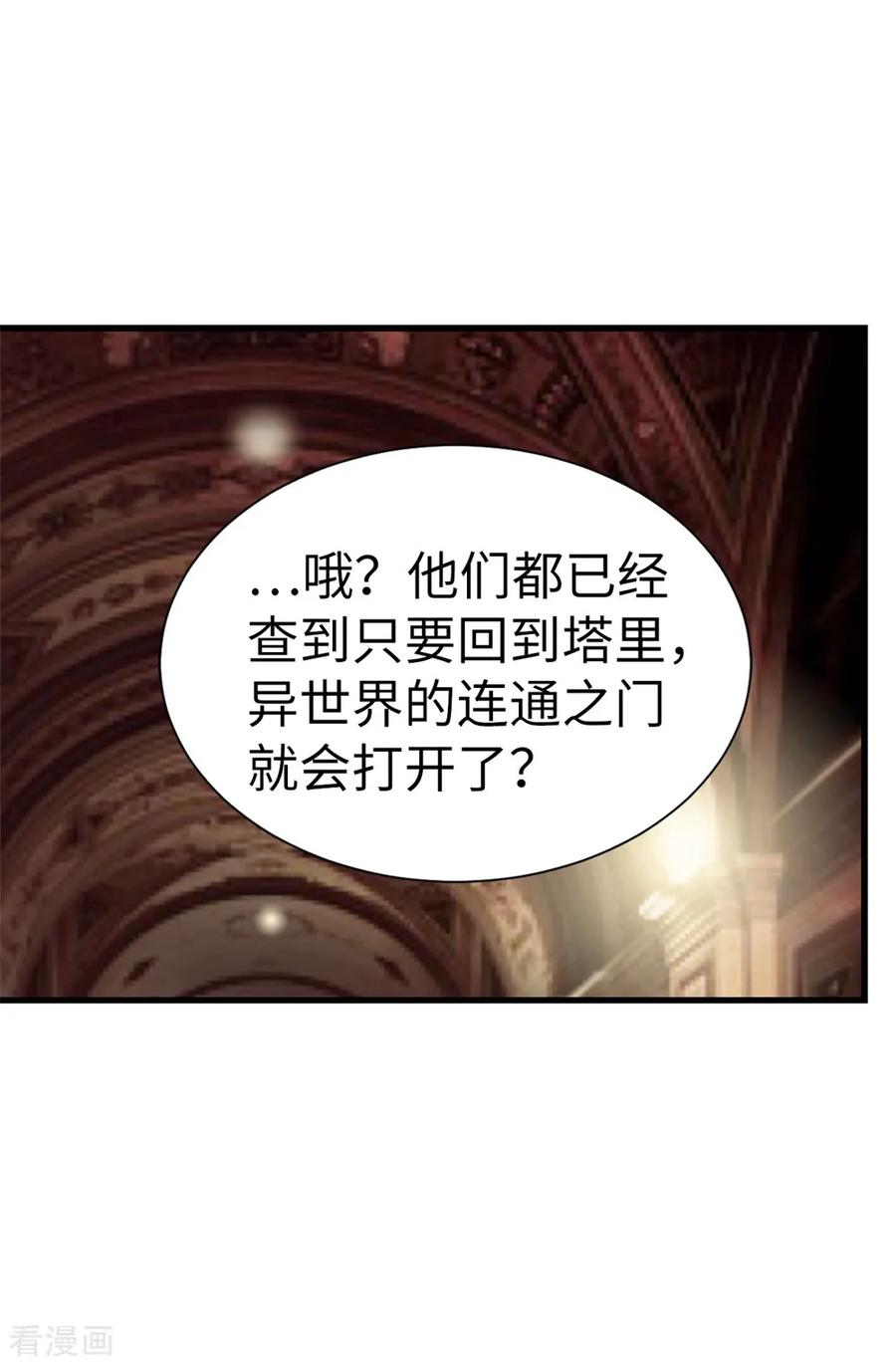 第119话被操纵的傀儡生活-我不是女神-Daon Creative（第2张）