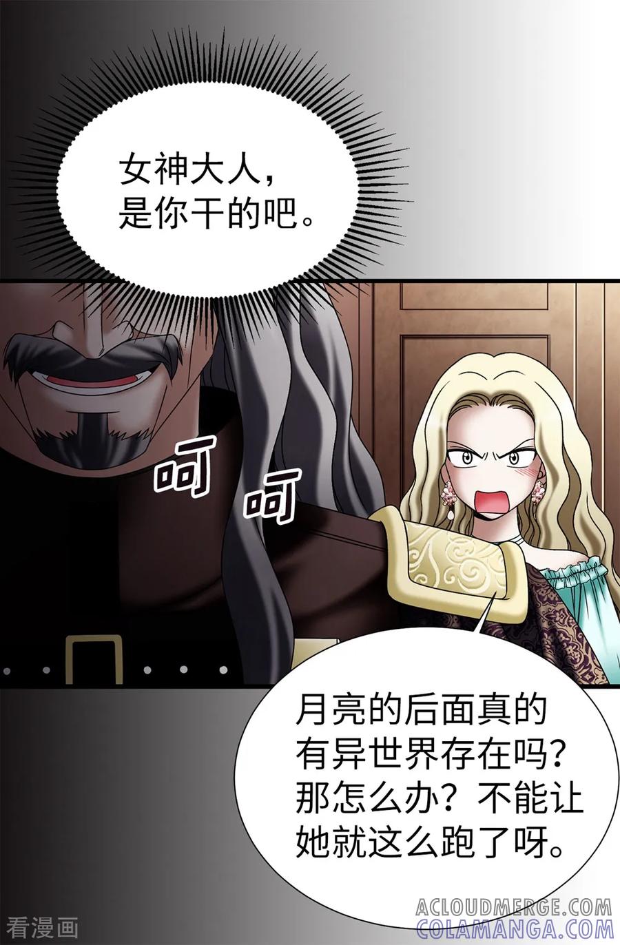 第119话被操纵的傀儡生活-我不是女神-Daon Creative（第3张）