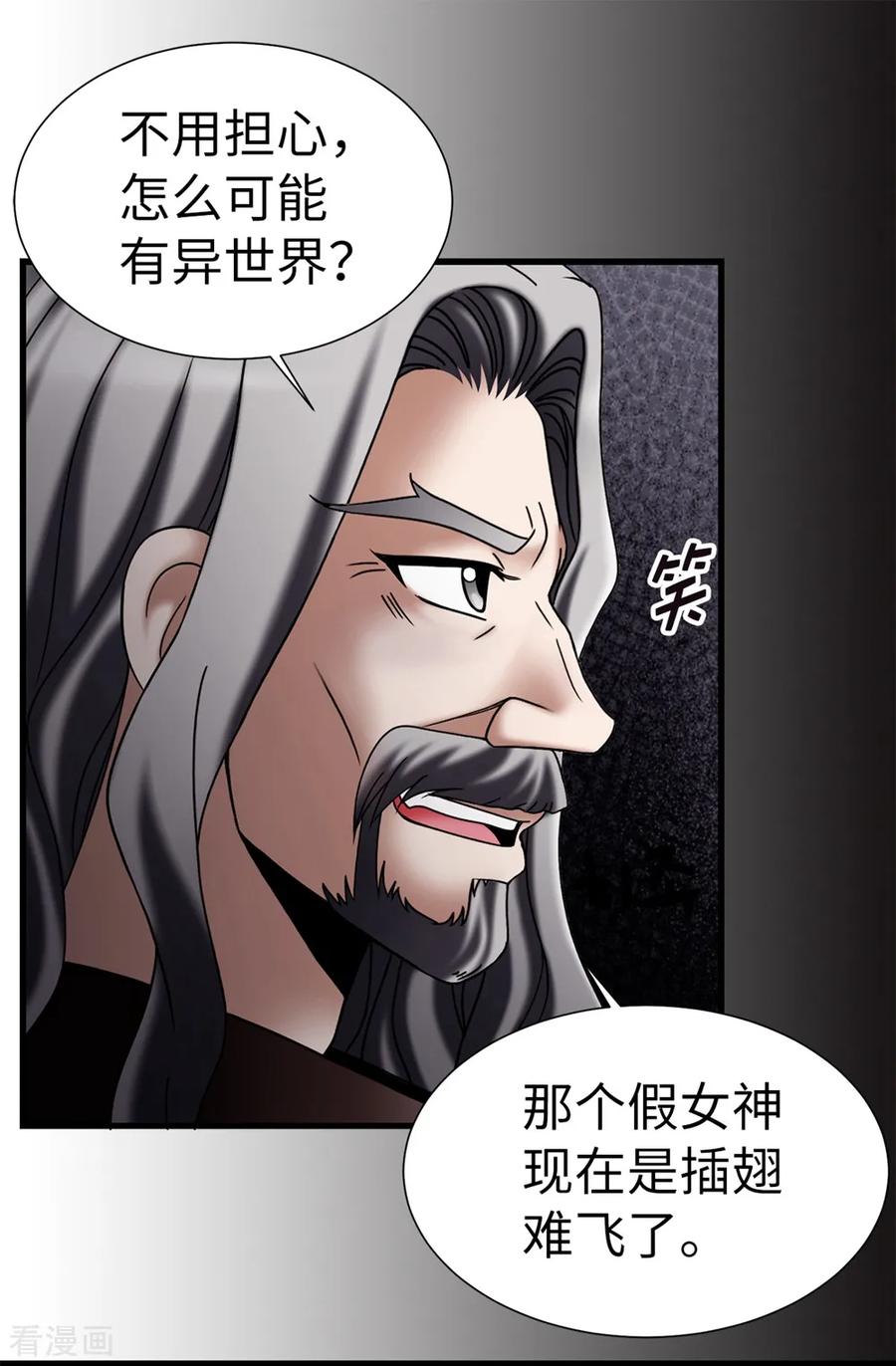 第119话被操纵的傀儡生活-我不是女神-Daon Creative（第4张）