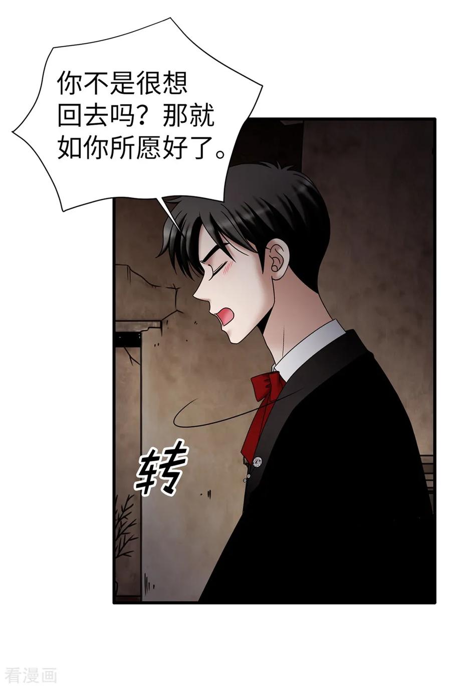第120话比娅可以替代你-我不是女神-Daon Creative（第12张）