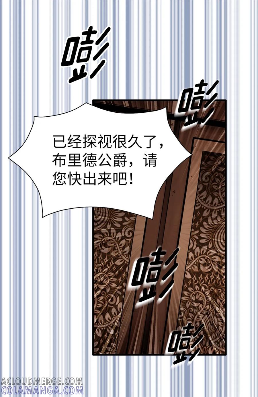 第120话比娅可以替代你-我不是女神-Daon Creative（第11张）