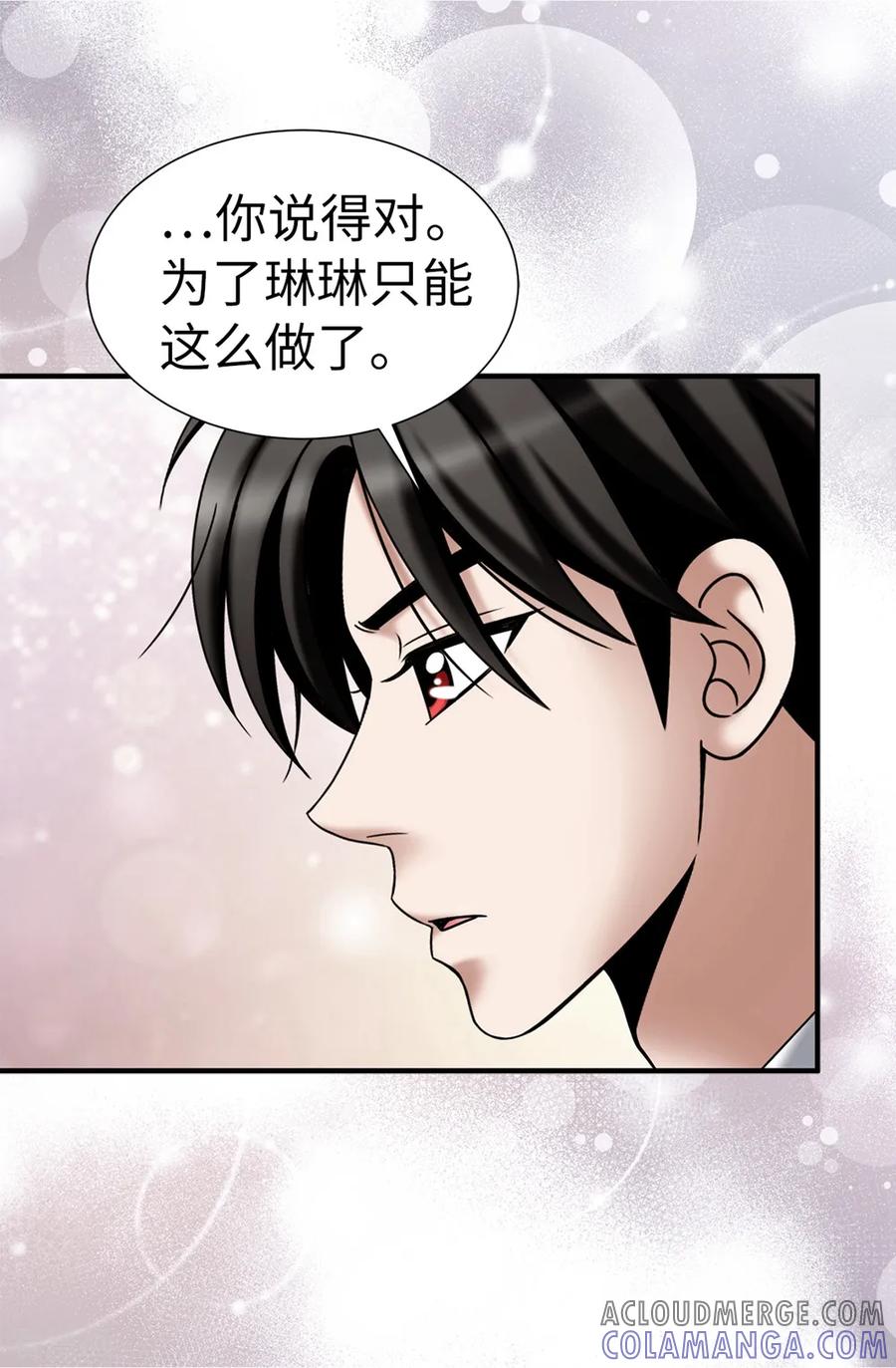 第120话比娅可以替代你-我不是女神-Daon Creative（第17张）