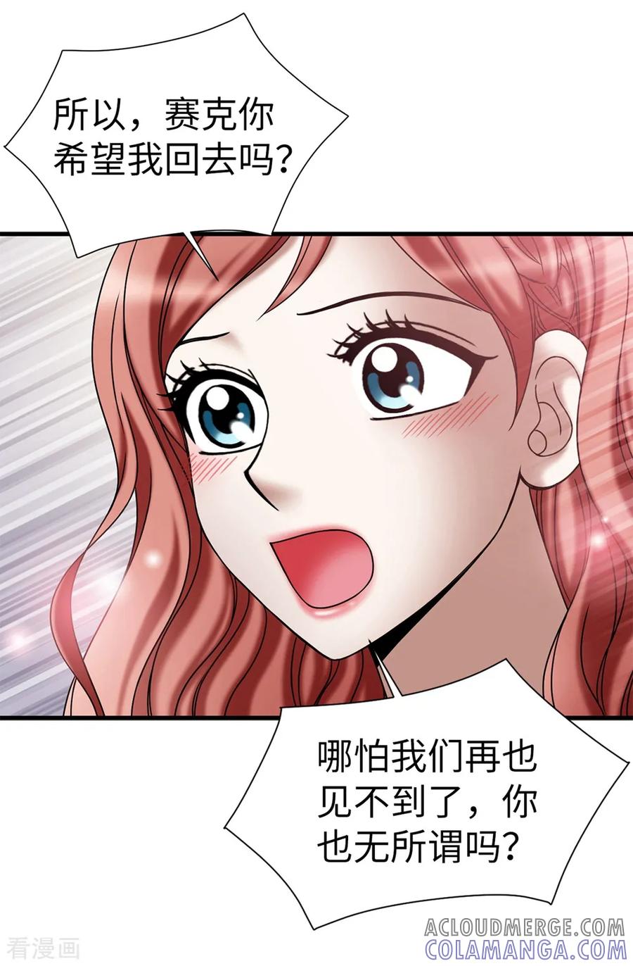 第120话比娅可以替代你-我不是女神-Daon Creative（第9张）