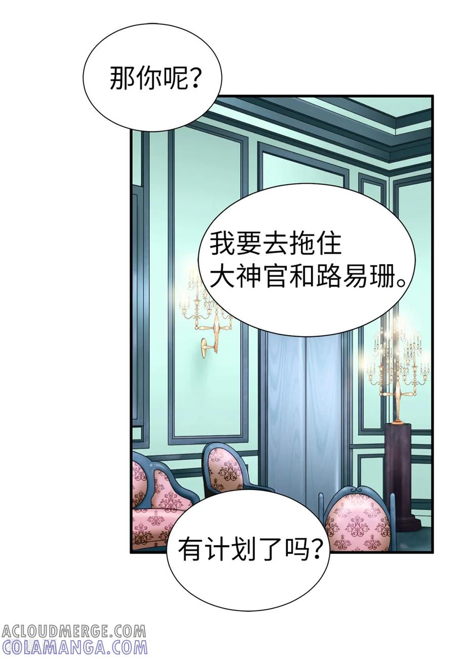 第120话比娅可以替代你-我不是女神-Daon Creative（第19张）