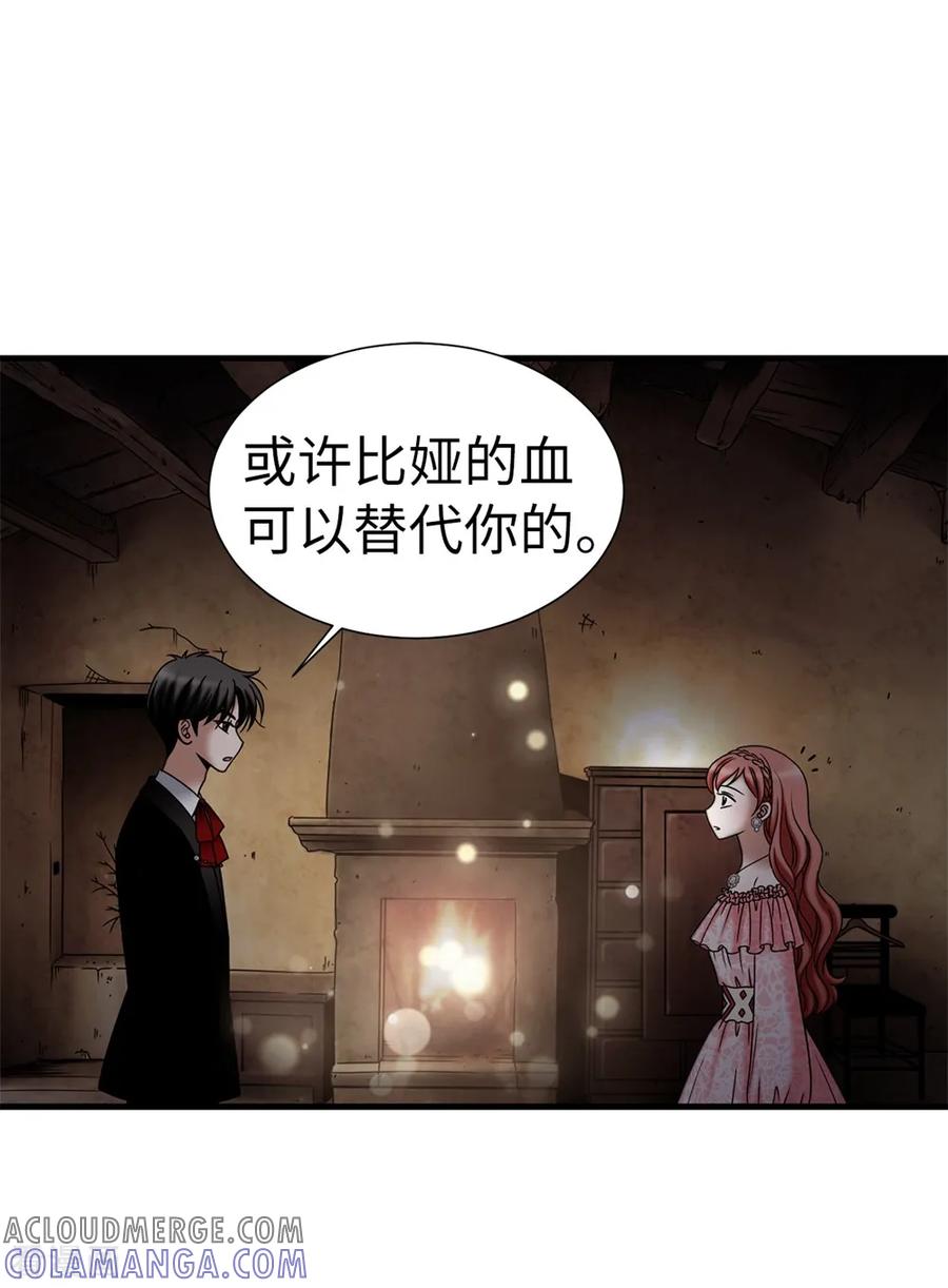 第120话比娅可以替代你-我不是女神-Daon Creative（第7张）