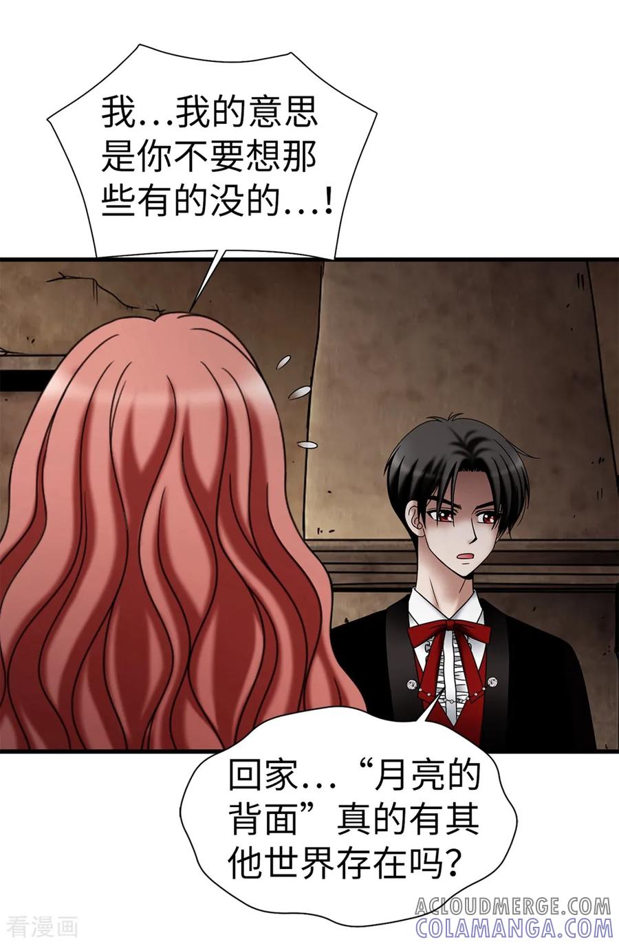 第120话比娅可以替代你-我不是女神-Daon Creative（第3张）