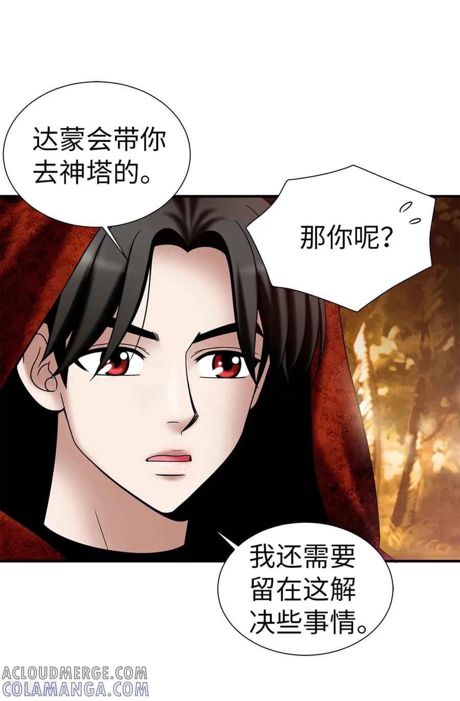 第121话最后一面-我不是女神-Daon Creative（第9张）