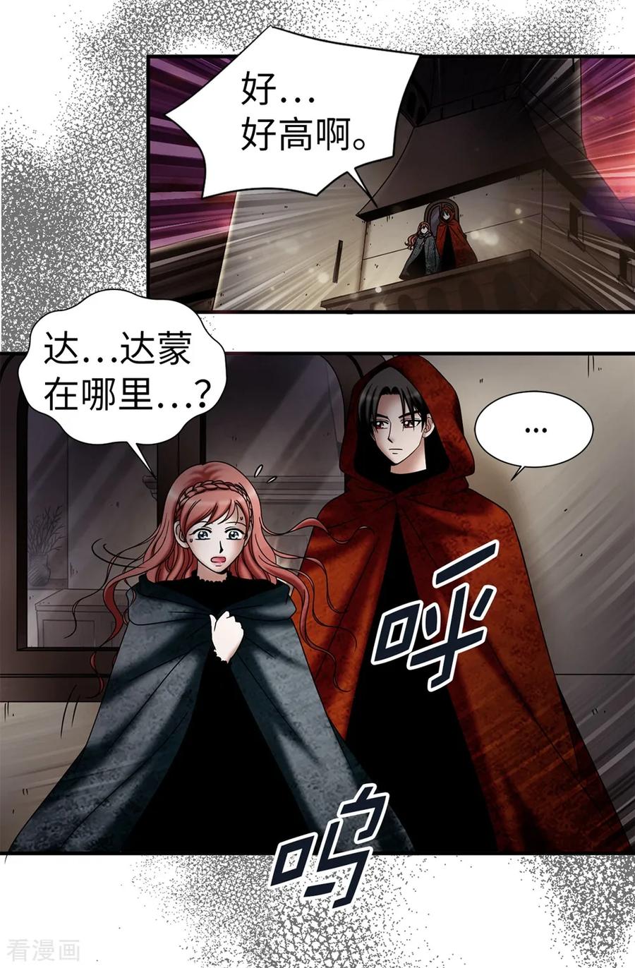 第121话最后一面-我不是女神-Daon Creative（第4张）