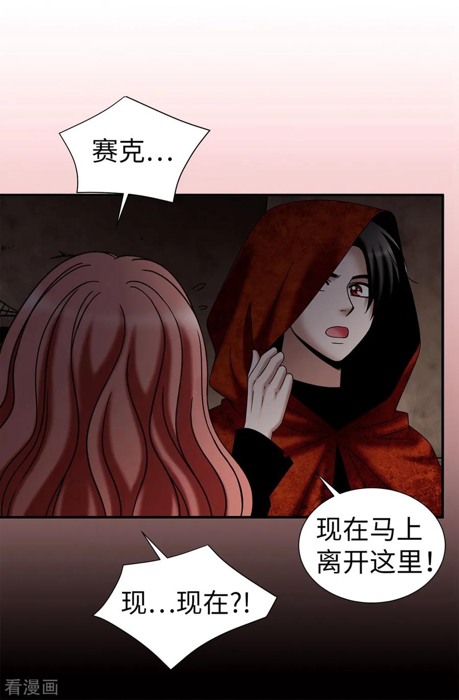 第121话最后一面-我不是女神-Daon Creative（第2张）