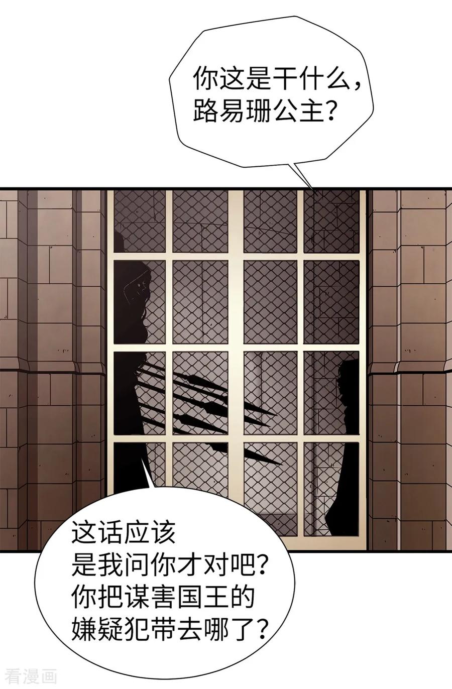 第122话惊天大新闻-我不是女神-Daon Creative（第4张）