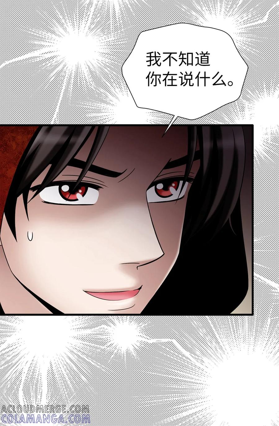 第122话惊天大新闻-我不是女神-Daon Creative（第5张）